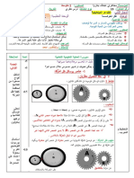 نقل الحركة درس