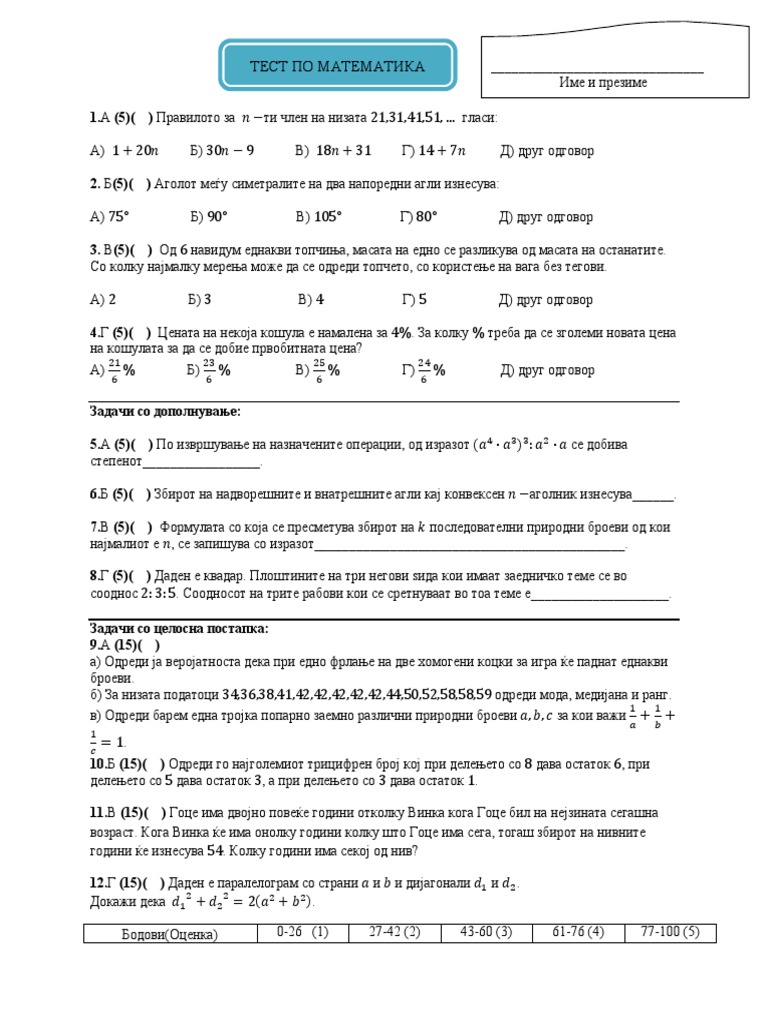 Priemen Matematika | PDF