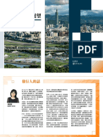 台灣新創生態關鍵十年及展望 (2022研究報告)