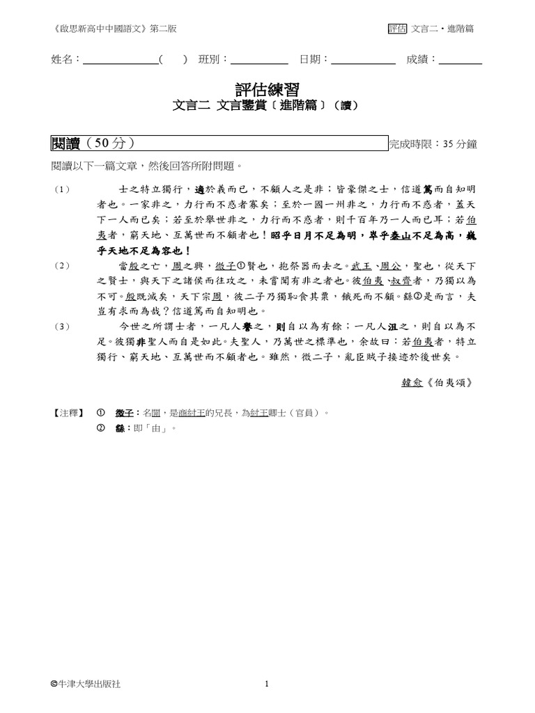 D4wy02 Ast 01 | PDF