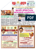 நமது முரசு 06-12-2022