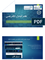 ٢تداول الافتراضي PDF