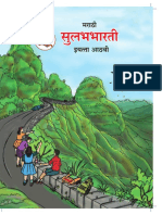8th Standard Marathi Book PDF