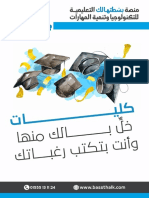 كليات خل بالك منها