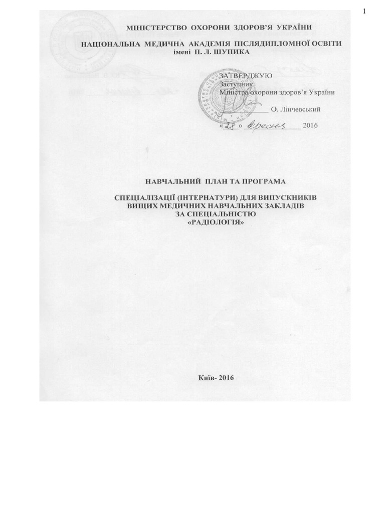 Radiologiya | PDF