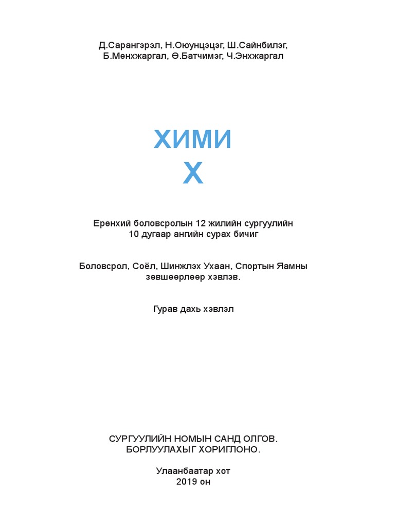 10 Khimi | PDF