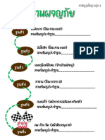 ฐานผจญภัยสามัญใหญ่