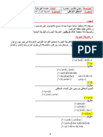 تبسيط المعادلات المنطقية وثيقة الاستاذ