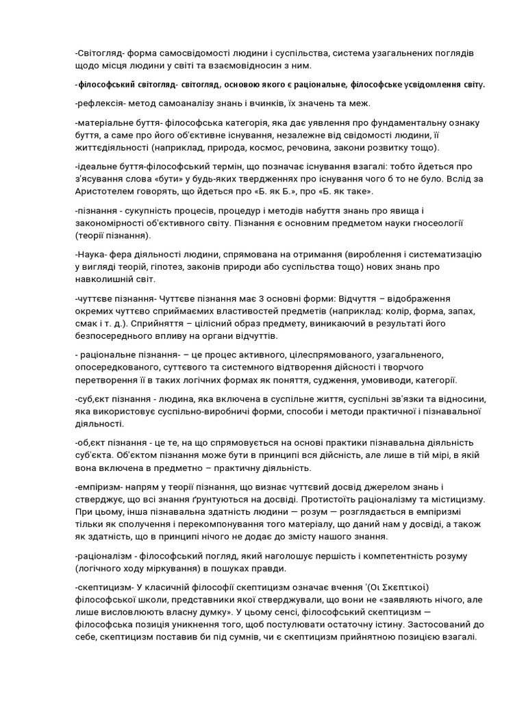 Словник до пр 1-2 | PDF