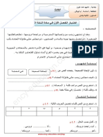 Arabic 2ap22 2trim1