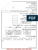 Islamic 2ap18 1trim1