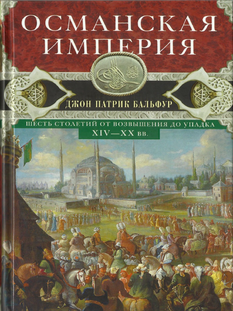 Анатомия жизненной силы торнов книга