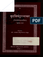 Bruhat Nighantu Ratnakara Volume 2