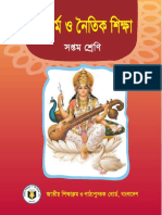 Secondary - 2018 - Class - 7 - Hindu 7 BV PDF Web 