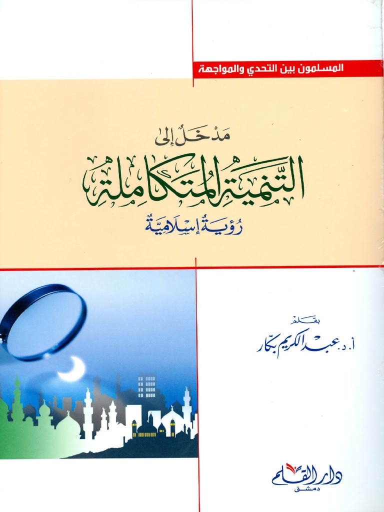 Economic Development | PDF