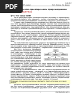 11-7_python Учебник 11 класс ООП