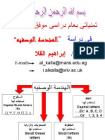 Descriptive Geometry - Dr. Ibraheem Al-Qalla - Lecture 1