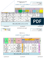 - - - مخططات شهر ديسمبر