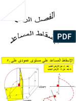 Descriptive Geometry - Dr. Ibraheem Al-Qalla - Lecture 6