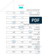 الصرف - إمسات