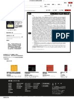 正义战争和 JSTOR 上的最高紧急豁免