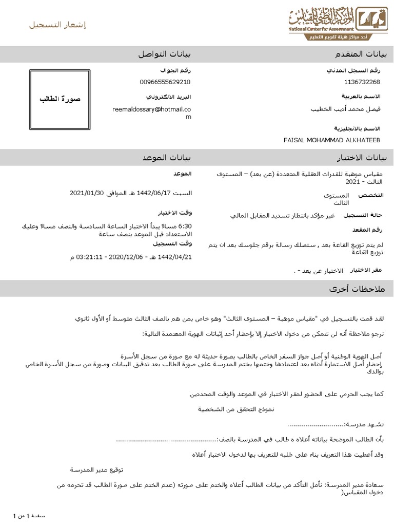 Test Notice Report | PDF