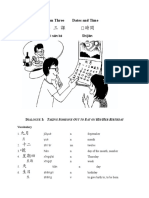 Int Chin Lesson 3