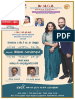HD சென்னை மாலைமுரசு - 07-12-2022