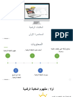 Pelajaran Komputer Arab