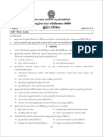 Grade 08 Buddhism 2nd Term Test Paper With Answers 2019 Sinhala Medium North Western Province