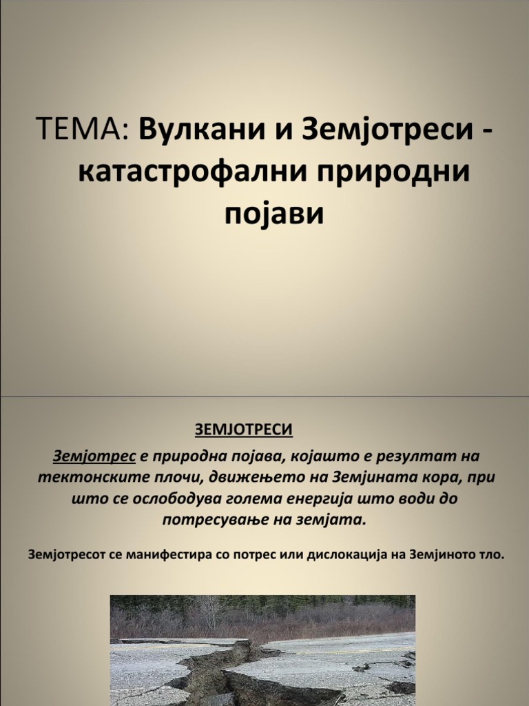 4.5. Zemjotresi I Vulkani Zaedno 20 | PDF