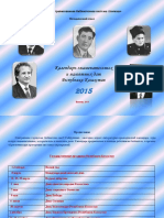 Media PDF Kalendar Ru