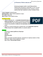 "слово про похід" "повість минулих літ"