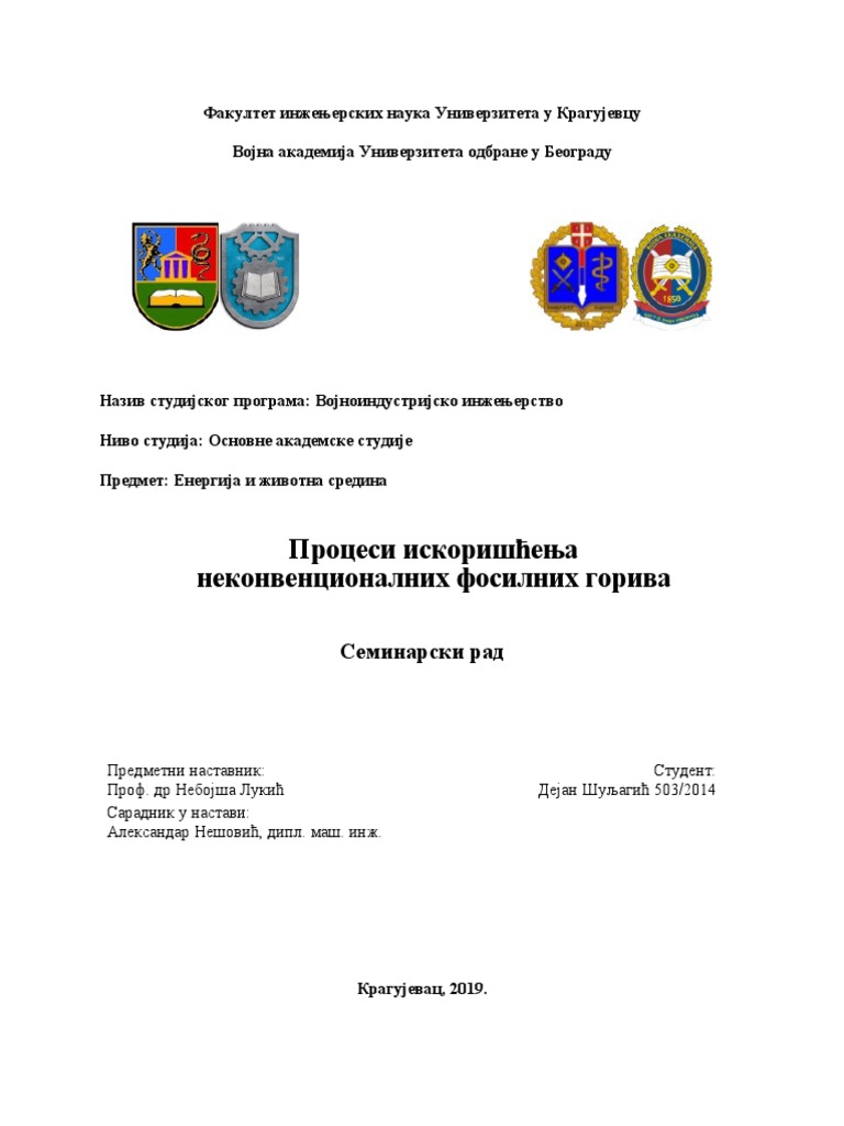 неконвенционална фосилна горива | PDF