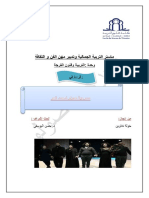 ماستر التربية الجمالية وتدبير مهن الفن و الثقافة k