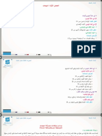 1615478695 - مدخل اشكالي لمسألة اليومي (الوضعية الإستكشافية الثانية)