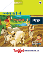 7th Geography Workbook Marathi Medium Maharashtra Board