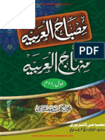 Misbahul Arabia Sharah Minhajul Arabia Jadid 1, 2 by Gulrez Misbahi