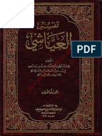 Tafsir Al Ayashi Jild 1