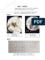 s1024013張祐翔 實驗二結報