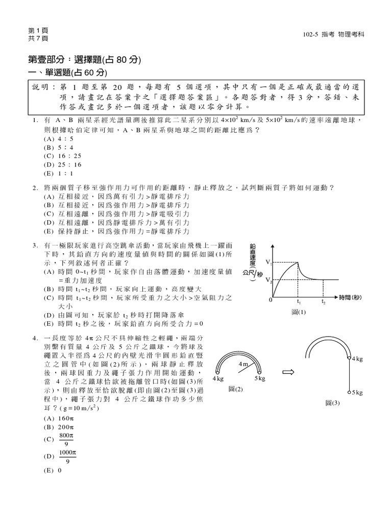  102 1 pdf
