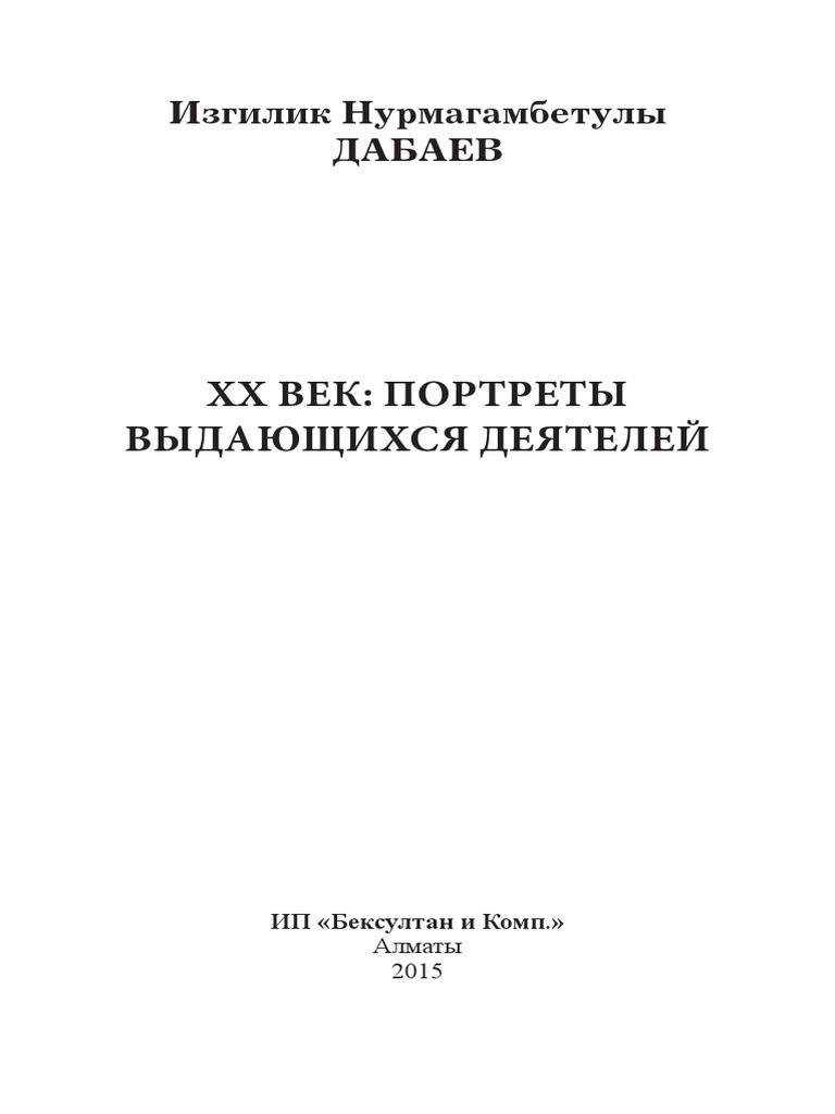 Алсу жалаңаш және кеудесін көрсетті