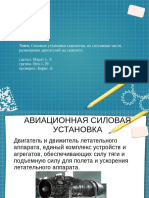 Марат у. Э. презентация ОКЛА PDF