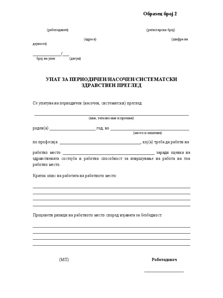 Упат бланко за систематски | PDF