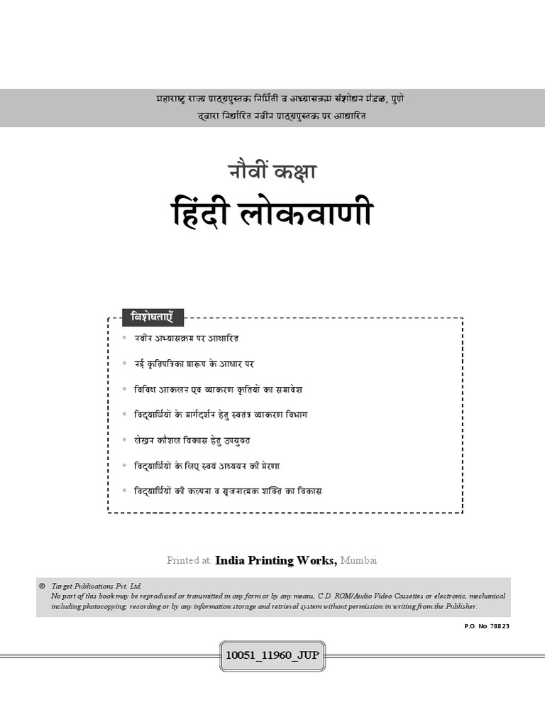 HINDI TO ORIYA LEARNING BOOK PDF visual data 2