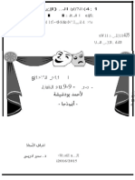 بحث 2