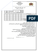 تقرير تركيبي