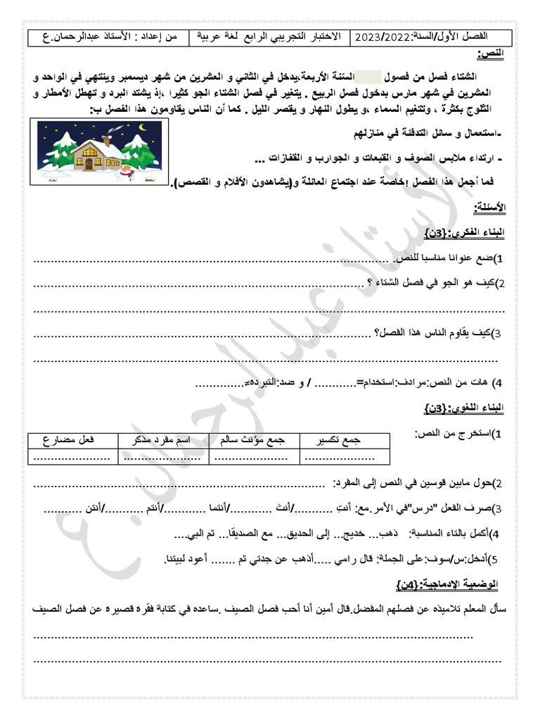 Dzexams 3ap Arabe 269582 | PDF