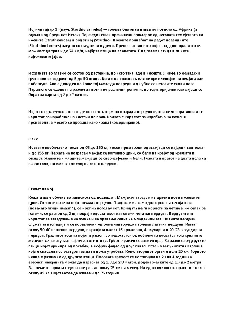 ној | PDF