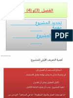 CH3&4 - Project Task & Estimating Project Costمترجم